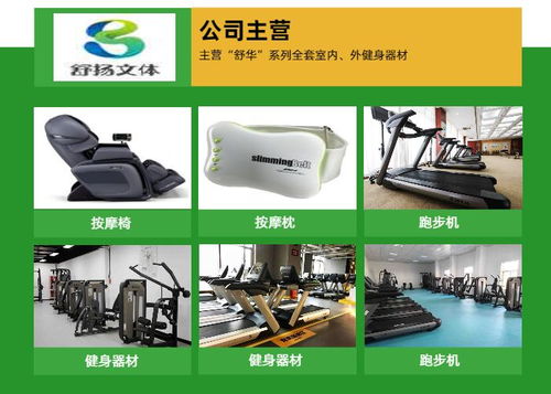 襄陽室外健身器材 健康生活新選擇與襄陽舒揚文體用品公司的專業(yè)服務(wù)