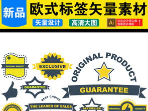 彩色指向標(biāo)簽按鈕設(shè)計矢量圖 功能、美學(xué)與實用性的完美融合