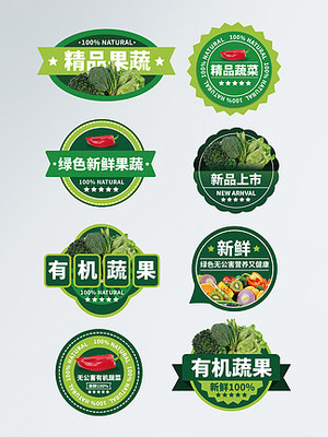 超市蔬菜水果不干膠標簽 新鮮背后的視覺管理藝術